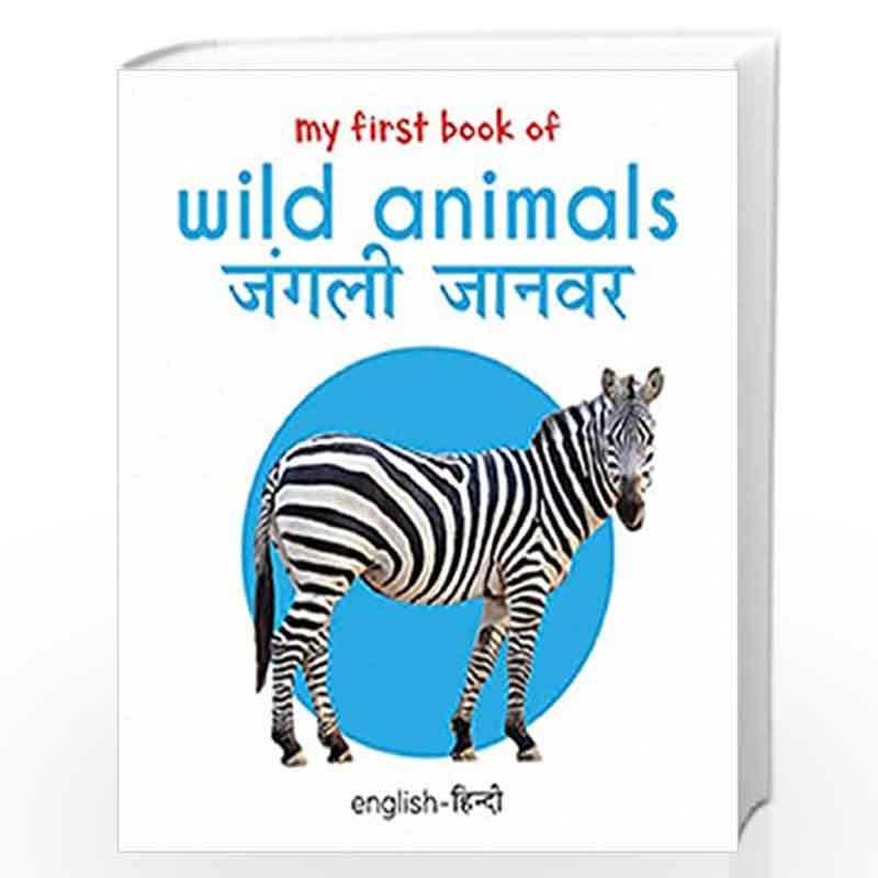My First Book of Wild Animals - Jangli Janwar (English - Hindi): Bilingual  Board Books for Children (My First Bilingual Board Books) by Wonder House  Books-Buy Online My First Book of Wild