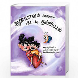 Anya and her Baby Brother/Anyavum Aval Kutti Thambiyum by Jerry Pinto and Maithili Joshi Book-9789389203530