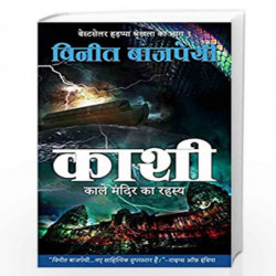 Kashi by VINEET BAJPAI Book-9789389237030