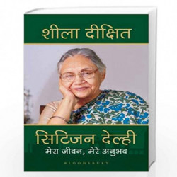 Citizen Delhi (Hindi): Mera Jiwan, Mere Anubhav by SHEILA DIKSHIT Book-9789389351903