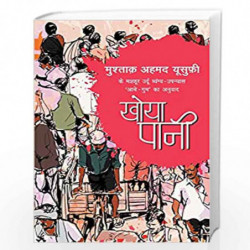 Khoya Pani by Mushtaq Ahmed Yusufi Book-9789389373028
