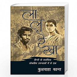 Lal Rekha by Kushwaha Kant Book-9789389373035