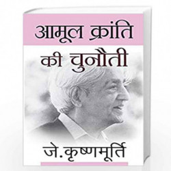 Aamool Kranti Ki Chunauti by KRISHNAMURTI J Book-9789389373073