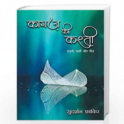 Kagaz ki Kashti by Sudarshan Faakir Book-9789389373097
