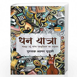 Dhan Yatra by Mushtaq Ahmed Yusufi Book-9789389373141