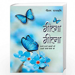Neela Neela by Gautam Rajrishi Book-9789389373196