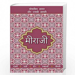 Meeraji (Lokpriya Shayar Aur Unki Shayari) by Suresh Salil Book-9789389373301