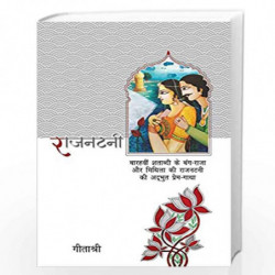 Rajnatni by Geetashree Book-9789389373448