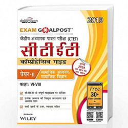 CTET Comprehensive Guide Exam Goalpost, Paper - II, Social Studies / Social Science, Class VI - VIII, 2019, in Hindi by DT EDITO
