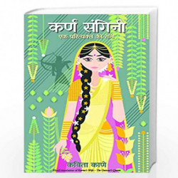 KARNA SANGINI - HINDI by Kavita Kane Book-9789389647150