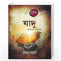 The Magic (The Secret) - Bengali by RHONDA BYRNE Book-9789389647419