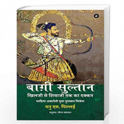 Bagi Sultan: Khilji Se Shivaji Tak Ka Deccan by Manu S. Pillai Book-9789389648539