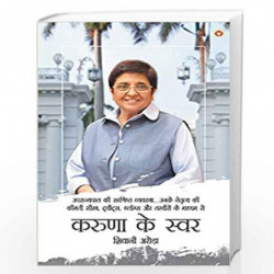 Karuna Ke Swar (  ) by Shivani Arora Book-9789389807356