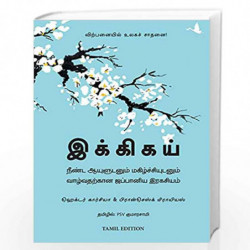 Ikigai : The Japanese secret to a long and happy life (Tamil) by Hector Garcia And Francesc Miralles Book-9789390085354