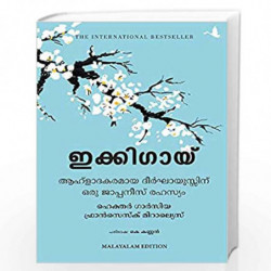 Ikigai : The Japanese secret to a long and happy life (Malayalam) by Hector Garcia And Francesc Miralles Book-9789390085361