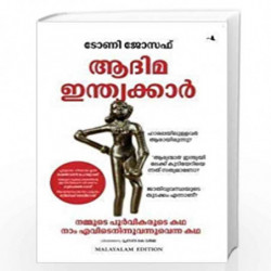 Early Indians: The Story of Our Ancestors and Where We Came From (Malayalam)(Malayalam) by Tony Jospeh Book-9789390085422