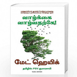 Reasons to Stay Alive (Tamil) by MATT HAIG Book-9789390085743