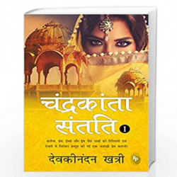 Chandrakanta Santati 1 by DEVKI NANDAN KHATRI Book-9789390183463