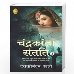 Chandrakanta Santati 2 by DEVAKINANDAN KHATRI Book-9789390391073