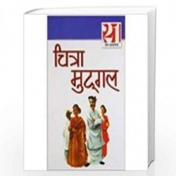 21 Shreshtha Kahaniyan Chitra Mudgal by CHITRA MUDGAL Book-9798128819901
