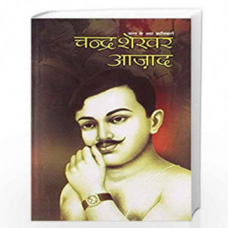 Bharat Ke Amar Krantikari Chandra Shekhar Azad by Meena Agarwal Book-9798171822118