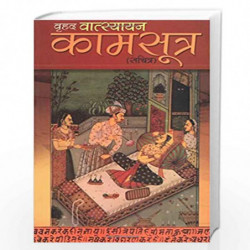 Vrihad Vatsayayan Kamsutra by SATISH GOEL Book-9798171822415