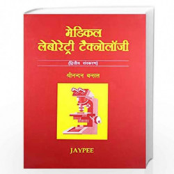 Medical Laboratory Technology Hindi : 2/Ed 2007 by BANSAL Book-9788171799176