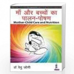 Mother-Child Care and Nutrition (Hindi) by JOGI RENU Book-9789386150172