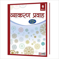 Hindi Vyakaran Pravah Class 9 Course A by Urmila Gupta Book-9789351551201