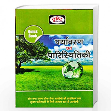 Environment and Ecology : (As per the new Syllabus, B.Tech. 1 year of U ...