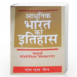 Adhunik Bharat Ka Itihas by Jain, M.S. Book-9788173280177