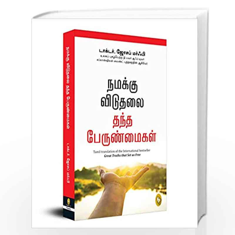 Top 10 Best Seller Tamil books