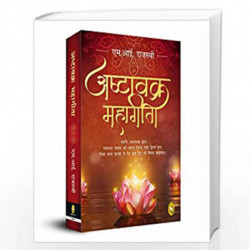 Ashtavakra Mahagita (Hindi) by M.I. RAJASVE Book-9789354401374