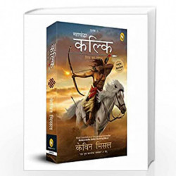 Mahayoddha Kalki, Sword of Shiva (Book 3) (Hindi) by Kevin Missal Book-9789354403088