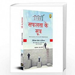 Safalta Ke Sutra (Hindi translation of the bestseller Tools for Success) by WILLIAM WALKER ATKINSON Book-9789354403132
