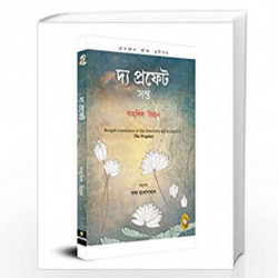 The Prophet (Bengali) by Khalil Gibran Book-9789354402586