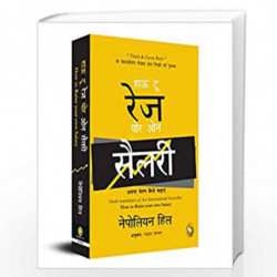 How To Raise Your Own Salary (Hindi) by POLEON HILL Book-9789354400179