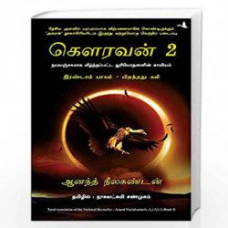 Ajaya 2 (Tamil) by And Neelkantan Book-9789391242336
