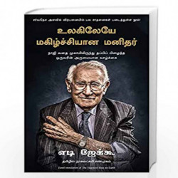 The Happiest Man on Earth (Tamil) by Eddie Jaku Book-9789391242985