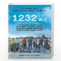 1232 Km: The Long Journey Home (Tamil) by Vinod Kapri Book-9789355430373