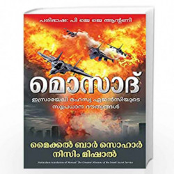 Mossad (Malayalam) by Michael Bar-Zohar and Nissim Mishal Book-9789391242701