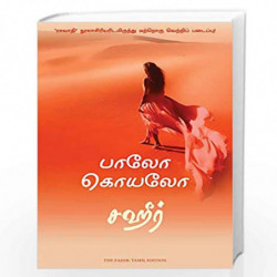 Zahir (Tamil) by PAULO COELHO Book-9789355430403