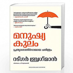 Humankind: A Hopeful History (Malayalam) by Rutger Bregman, P Sudhakaran Book-9789390924813