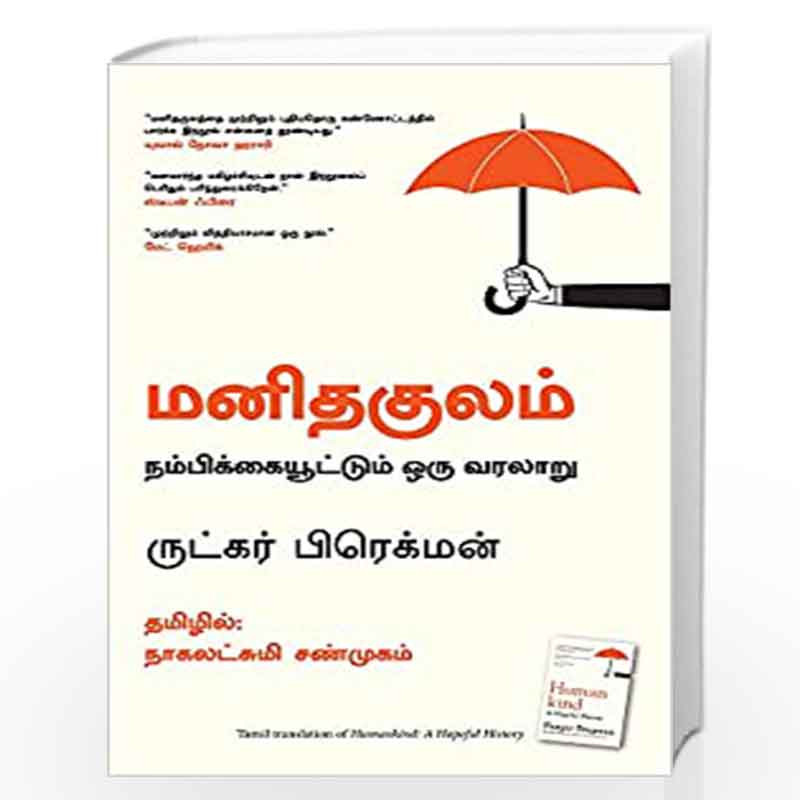 Humankind: A Hopeful History (Tamil) by Rutger Bregman Book-9789355430878