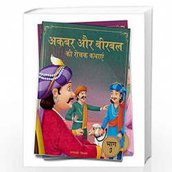 Akbar Aur Birbal Ki Rochak Kathayen - Volume 3: Illustrated Humorous Hindi Story Book For Kids by Wonder House Books Book-978935