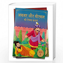 Akbar Aur Birbal Ki Rochak Kathayen - Volume 6: Illustrated Humorous Hindi Story Book For Kids by Wonder House Books Book-978935