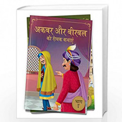 Akbar Aur Birbal Ki Rochak Kathayen - Volume 7: Illustrated Humorous Hindi Story Book For Kids by Wonder House Books Book-978935