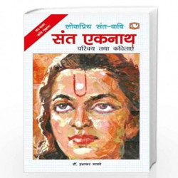 Sant Eknath/  by Dr. Prabhakar Machwe Book-9789353492878