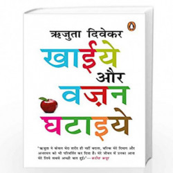 Khaiye Or Vajan Ghataiye by DIWEKAR RUJUTA Book-9788184000689