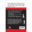Body Language In The Work Place (Tamil) book by Alan & Barbara Pease, PSV Kumarasamy - Additional Image 3